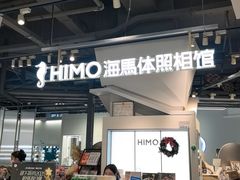 -海马体照相馆(深圳万象天地店)