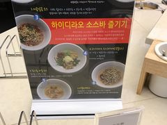 -海底捞(明洞店)