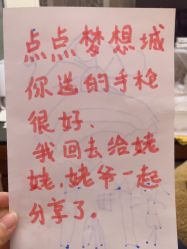 -点点梦想城(金水路店)