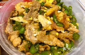 Fragrant Rice Bowl