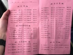 菜单-风波庄(临淄分舵店)