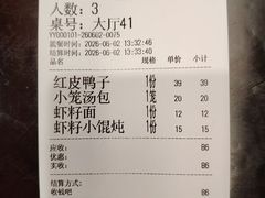 -四季春(美食街店)