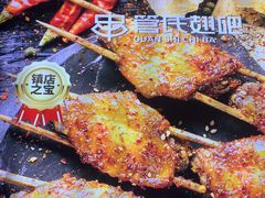 -管氏翅吧(广渠门店)
