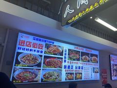 -川正旺江湖菜(三元桥店)