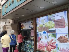 门面-洪长兴(云南南路店)