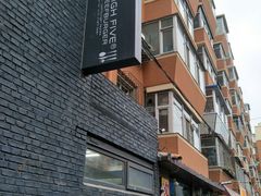 -HIGH FIVE哈福手工汉堡(桂林路店)