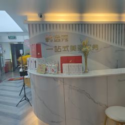 -米娜护肤造型