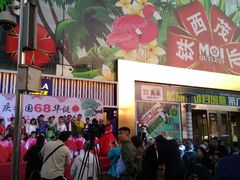 -茂业铁西奥莱店