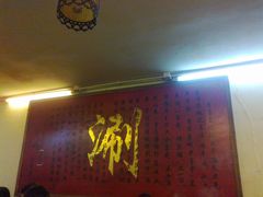 门面-裕德孚·非遗手切涮羊肉(东直门内大街店)