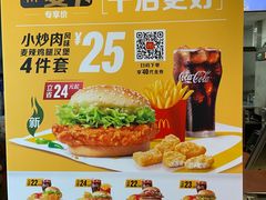 -麦当劳(国贸店)