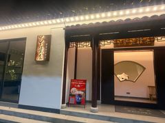 -丫丫蟹庄·苏式园林农家乐·阳澄湖大闸蟹(阳澄湖莲花岛店)