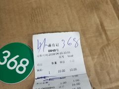 -清真蒋有记(老门东店)