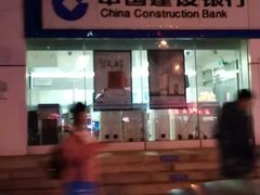 -中国建设银行(天津鞍山西道支行)