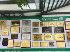 -邑家人·山水四合院