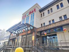 -泽成冰煮羊(非·遗东岸国际店)