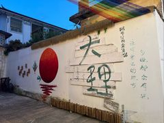 -再回首鸡肉米线(人民路一店)