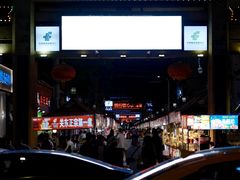 -正宁路小吃夜市