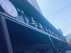 -清真·马安军辣子牛肉面