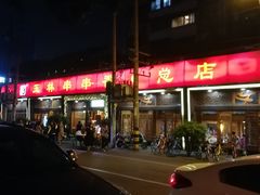 -老黄记手撕烤兔(玉林街店)
