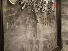 -钱塘宴(东站西子国际店)