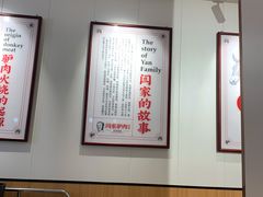 大堂-闫家驴肉老店(华电一校店)
