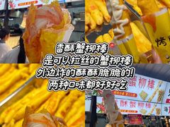 -大学城夜市