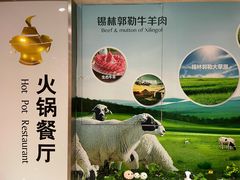 -内蒙古驻京办餐厅