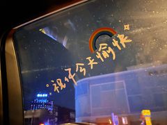 -火炉火自助餐(喜隆多店)