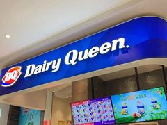 门面-DQ·蛋糕·冰淇淋(鸿坤店)