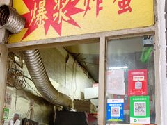 -小红车炸蛋葱油饼