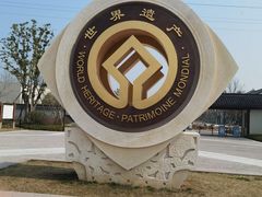 -良渚古城遗址公园