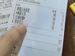 -同得兴 Since·1995 传统苏式面馆(嘉馀坊店)