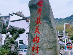-塔川景区