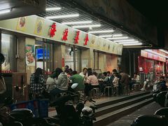 -海浪食店(湖滨中路店)