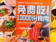 -哈哈碳都·牛肋条无限自助烤肉(台江万达店)
