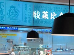 -太二酸菜鱼(菱角湖万达店)