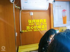 -张阿姨奶茶(湖西路店)