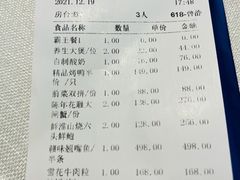 账单-悦江(梅奔中心店)