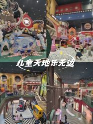 -MELAND CLUB•花园城堡主题亲子乐园•派对•餐厅(广州乐峰广场旗舰店)