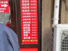 -辽B·小串(总店)