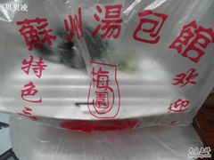 -小梅园饭堂(东方路店)