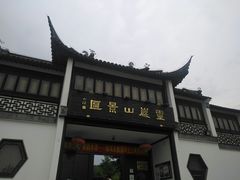 -灵岩山风景区