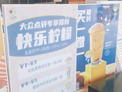 -快乐柠檬(银泰百货大红门店)