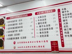 -三百碗宝应长鱼面(板仓街店)