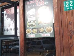 -牛信亭韩国料理·炭火烤肉(紫藤路店)