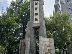-江墅铁路遗址公园
