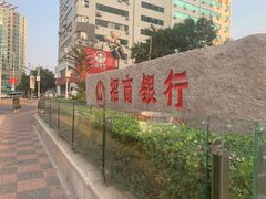 -招商银行(天津分行营业部)