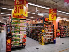 -家乐福(四元桥购物中心店)
