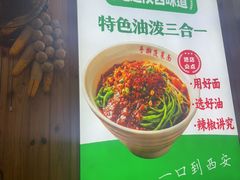 -手擀菠菜面(西康路店)