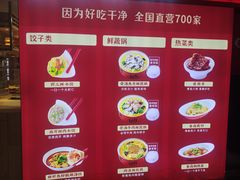 -喜家德虾仁水饺(飞洲国际店)